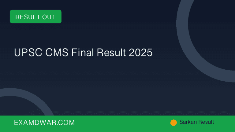 UPSC CMS Final Result 2025