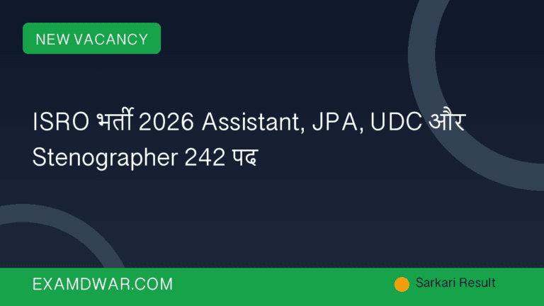 ISRO भर्ती 2026 Assistant, JPA, UDC और Stenographer 242 पद