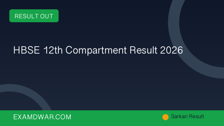 HBSE 12th Compartment Result 2026