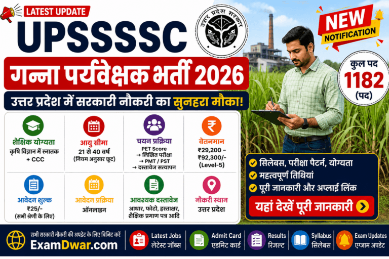 UPSSSC Cane Supervisor Recruitment 2026 – गन्ना पर्यवेक्षक 1182 पदों पर ऑनलाइन फॉर्म